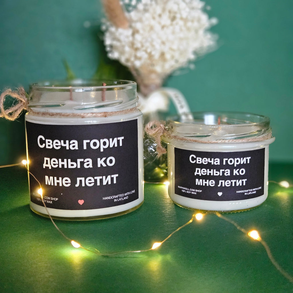 Свеча горит - деньга ко мне летит | Соевая свеча с деревянным фитилём