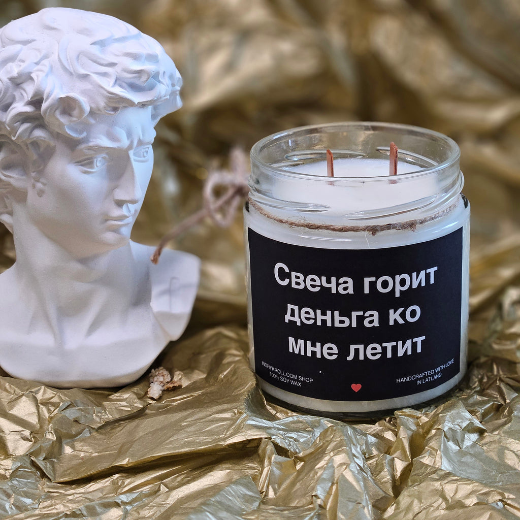 Свеча горит - деньга ко мне летит | Соевая свеча с деревянным фитилём