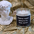 Свеча горит - деньга ко мне летит | Соевая свеча с деревянным фитилём