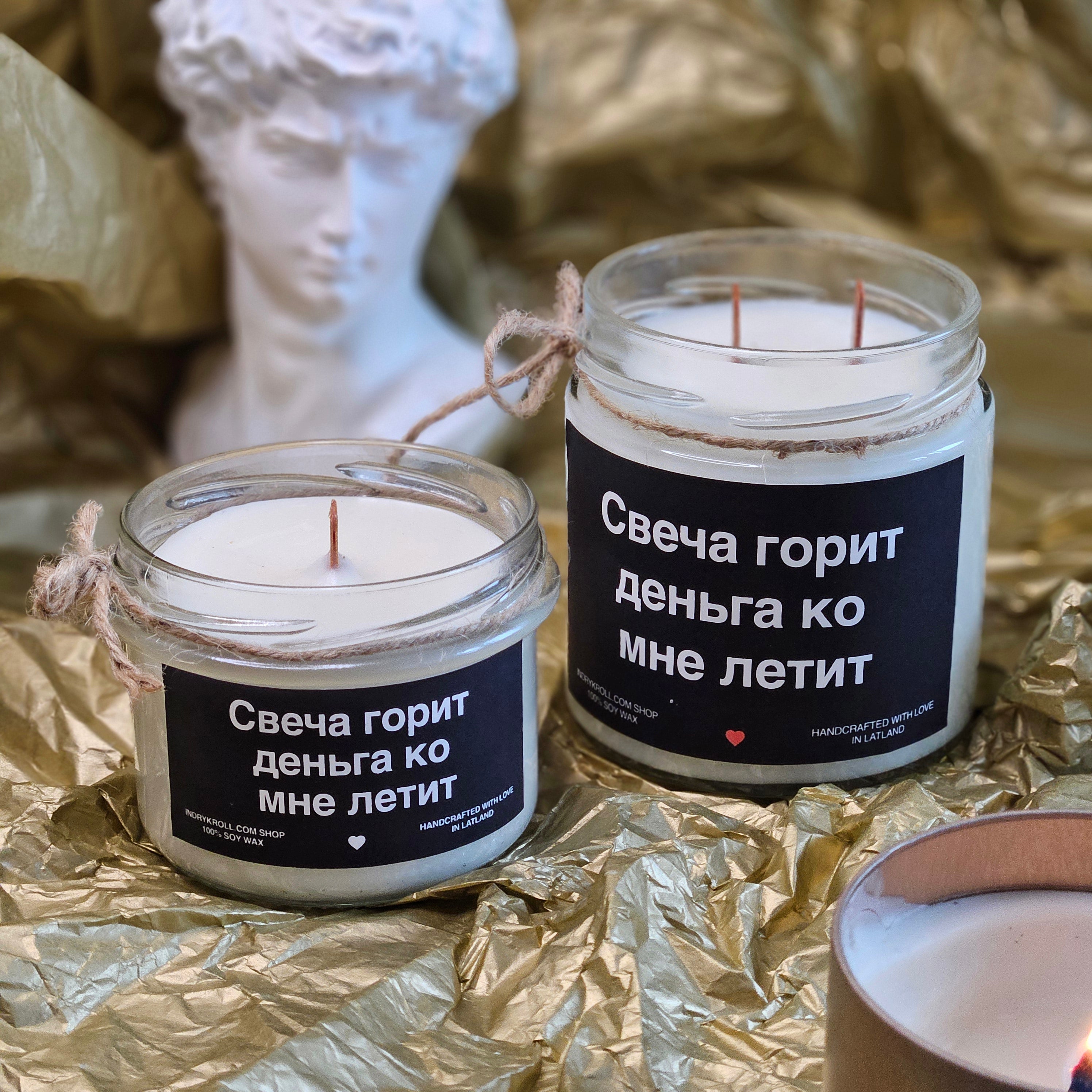 Свеча горит - деньга ко мне летит | Соевая свеча с деревянным фитилём