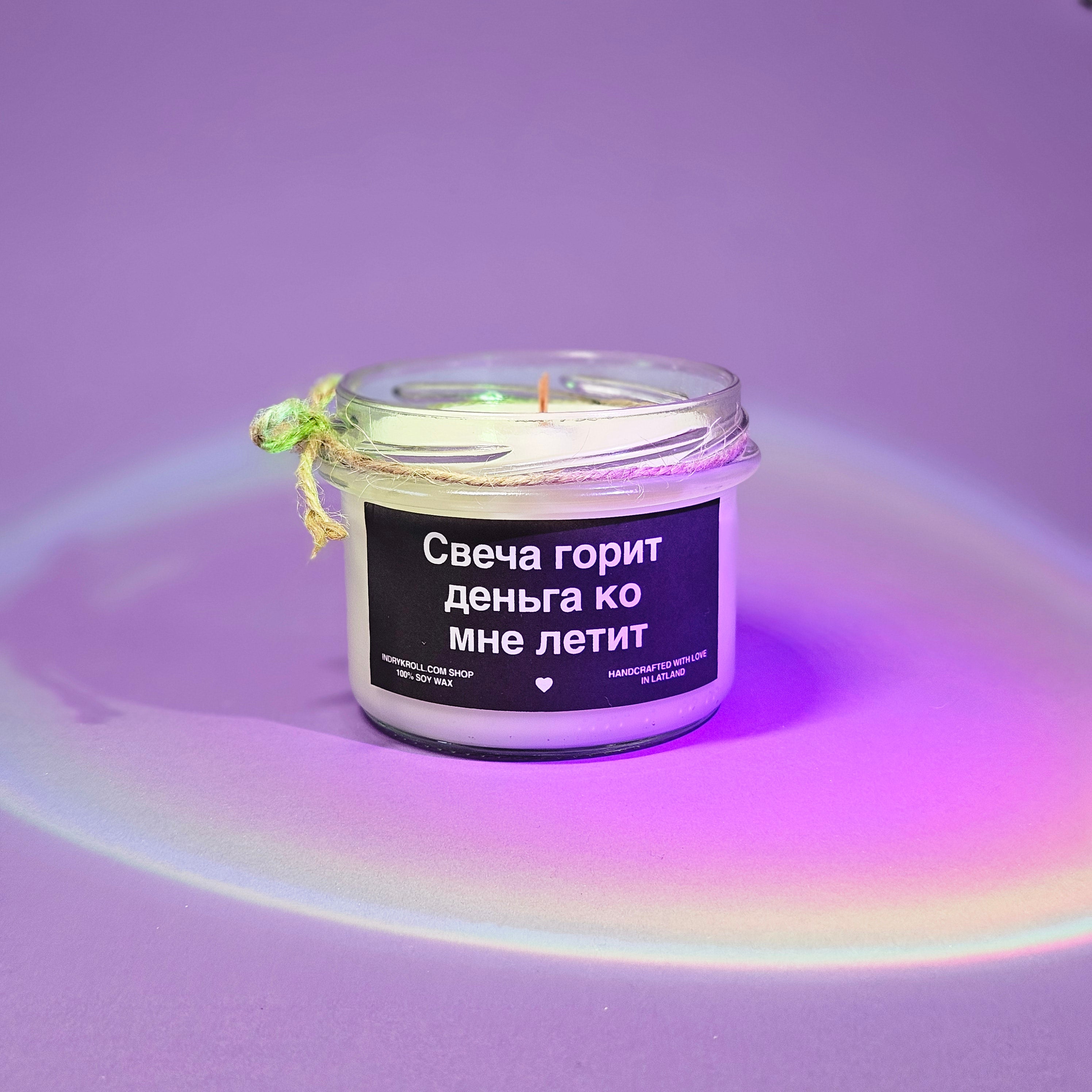 Свеча горит - деньга ко мне летит | Соевая свеча с деревянным фитилём