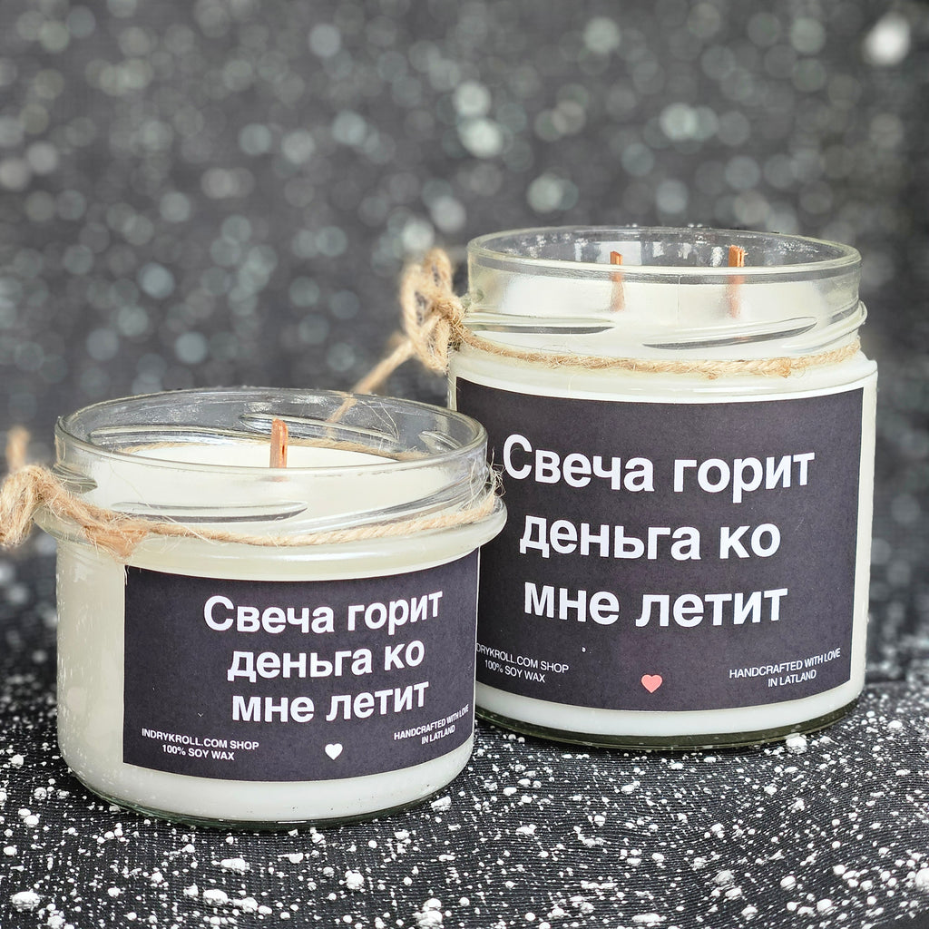 Свеча горит - деньга ко мне летит | Соевая свеча с деревянным фитилём