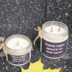 Свеча горит - деньга ко мне летит | Соевая свеча с деревянным фитилём