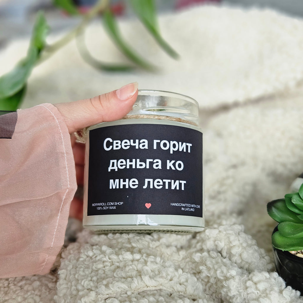 Свеча горит - деньга ко мне летит | Соевая свеча с деревянным фитилём