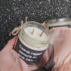 Свеча горит - деньга ко мне летит | Соевая свеча с деревянным фитилём